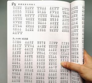 拆词语成语汉语,腐可以组什么四字词语图3